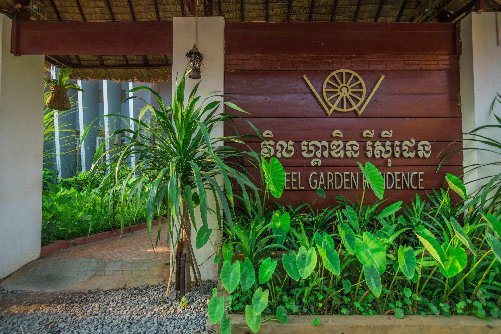Wheel Garden Residence Σιέμ Ρέαπ Εξωτερικό φωτογραφία